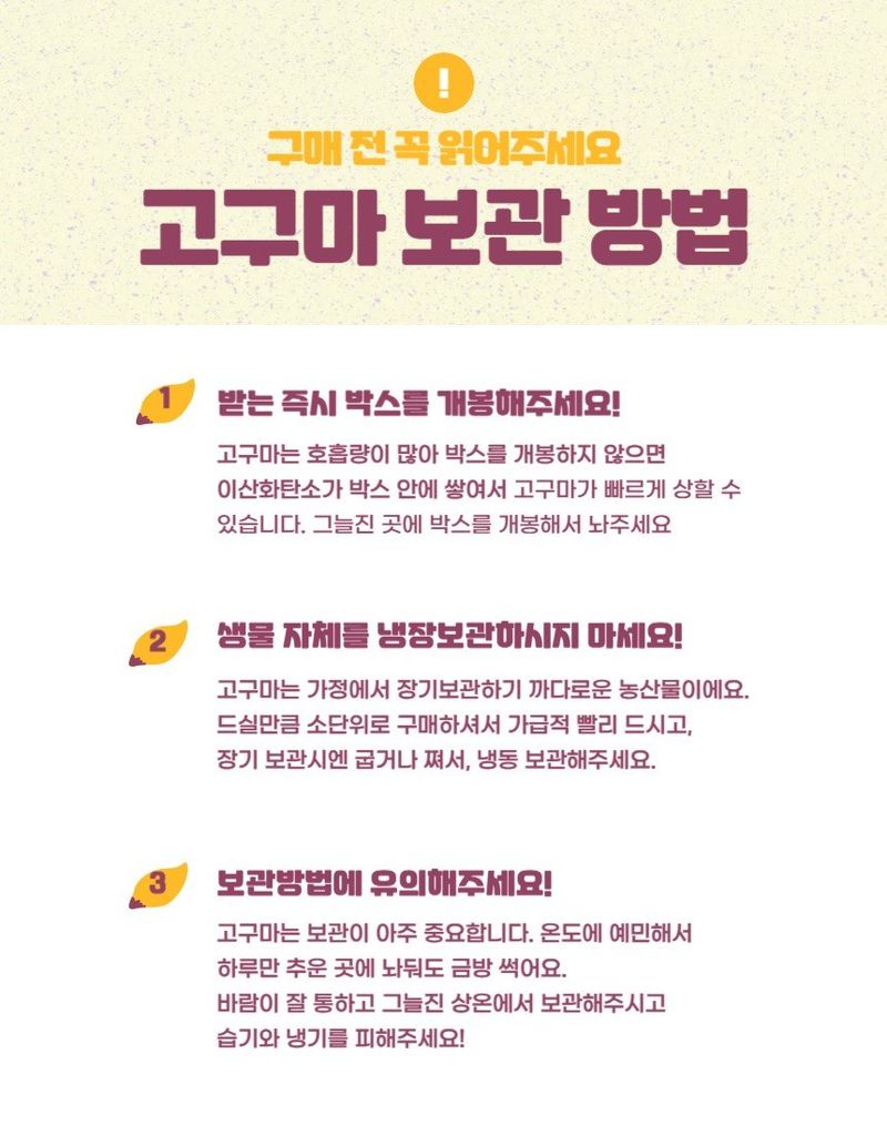 조미숙님의 장터 판매 상품 [호박고구마 5kg] 첨부 사진