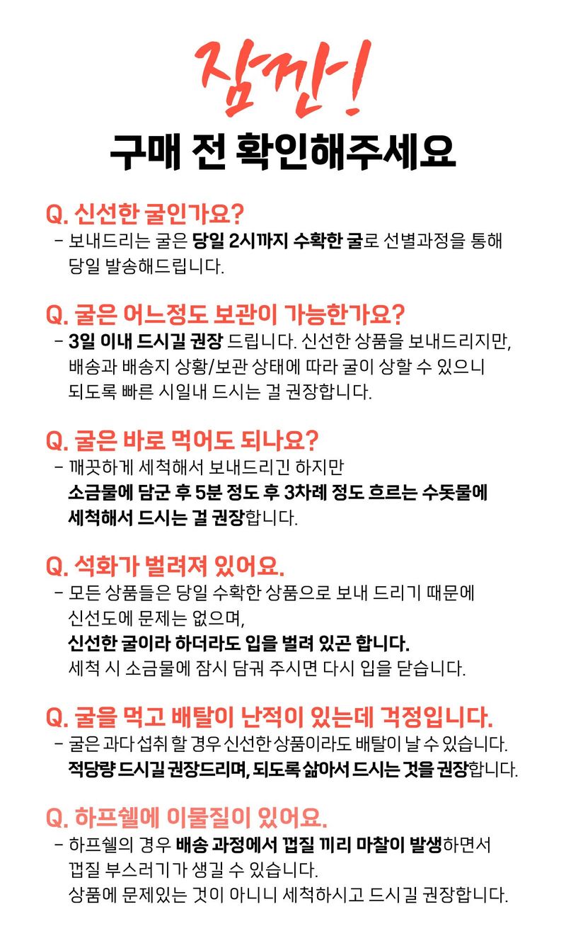 스피드번님의 장터 판매 상품 [국내산 통영 생굴] 첨부 사진