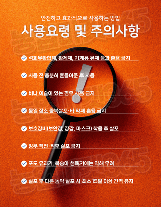 농업마켓365님의 작성글 사진