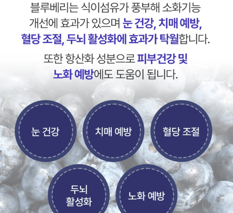 스피드번님의 장터 판매 상품 [생 블루베리] 첨부 사진