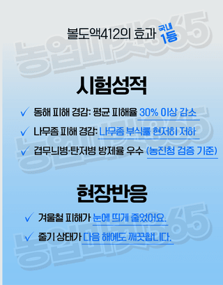 농업마켓365님의 작성글 사진