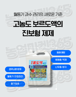 농업마켓365님의 작성글 사진