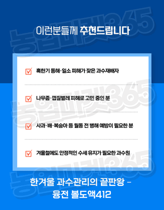 농업마켓365님의 작성글 사진