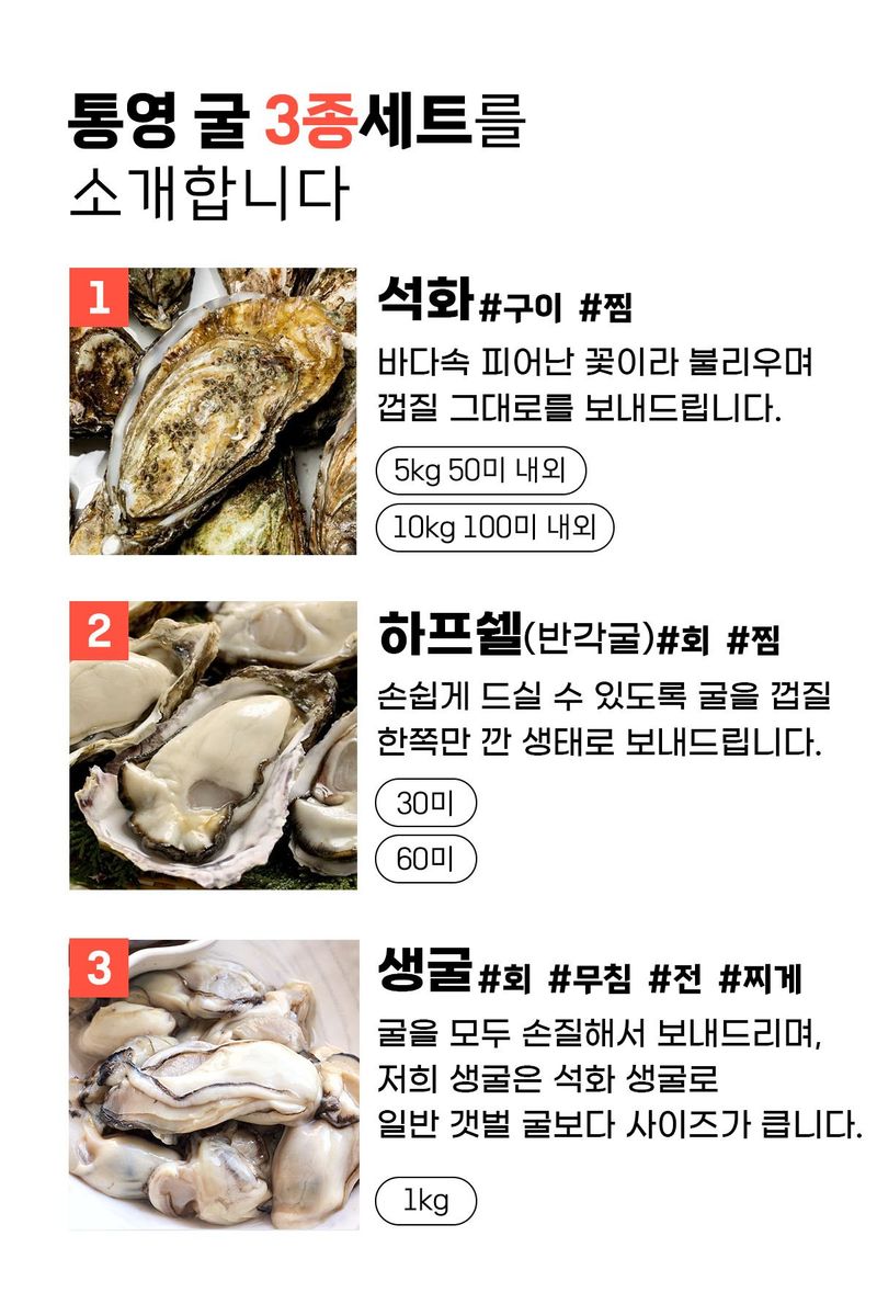 스피드번님의 장터 판매 상품 [국내산 통영 생굴] 첨부 사진