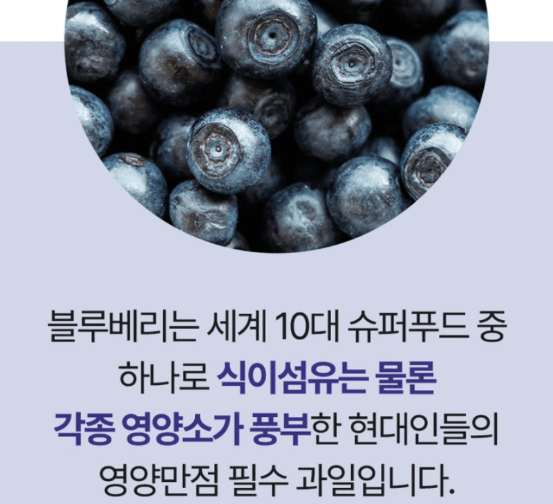 스피드번님의 장터 판매 상품 [생 블루베리] 첨부 사진