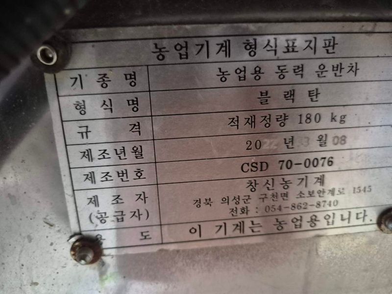 최도윤(중고농기계)님의 장터 판매 상품 [대동 메크론 판매합니다] 첨부 사진