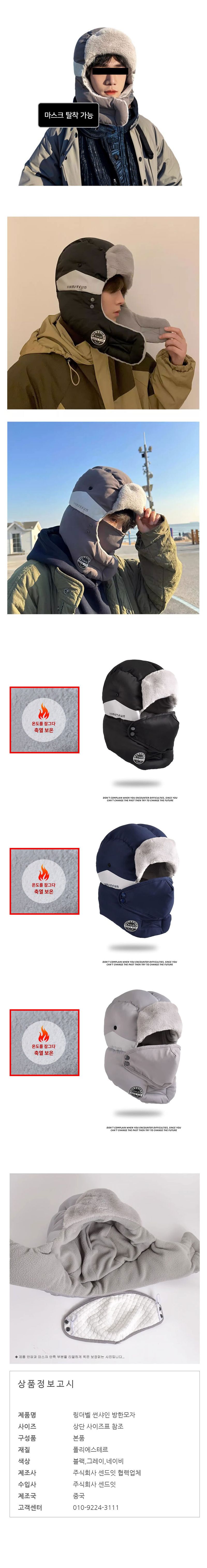오훈조님의 장터 판매 상품 [귀덮개 초강력 방한모자] 첨부 사진