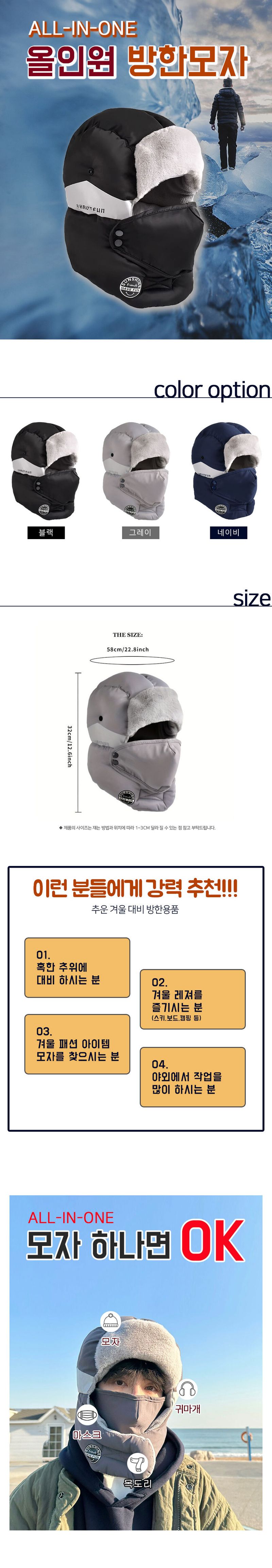 오훈조님의 장터 판매 상품 [귀덮개 초강력 방한모자] 첨부 사진