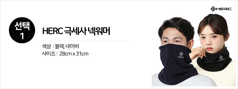 오훈조님의 장터 판매 상품 [따뜻한 극세사 넥워머] 첨부 사진