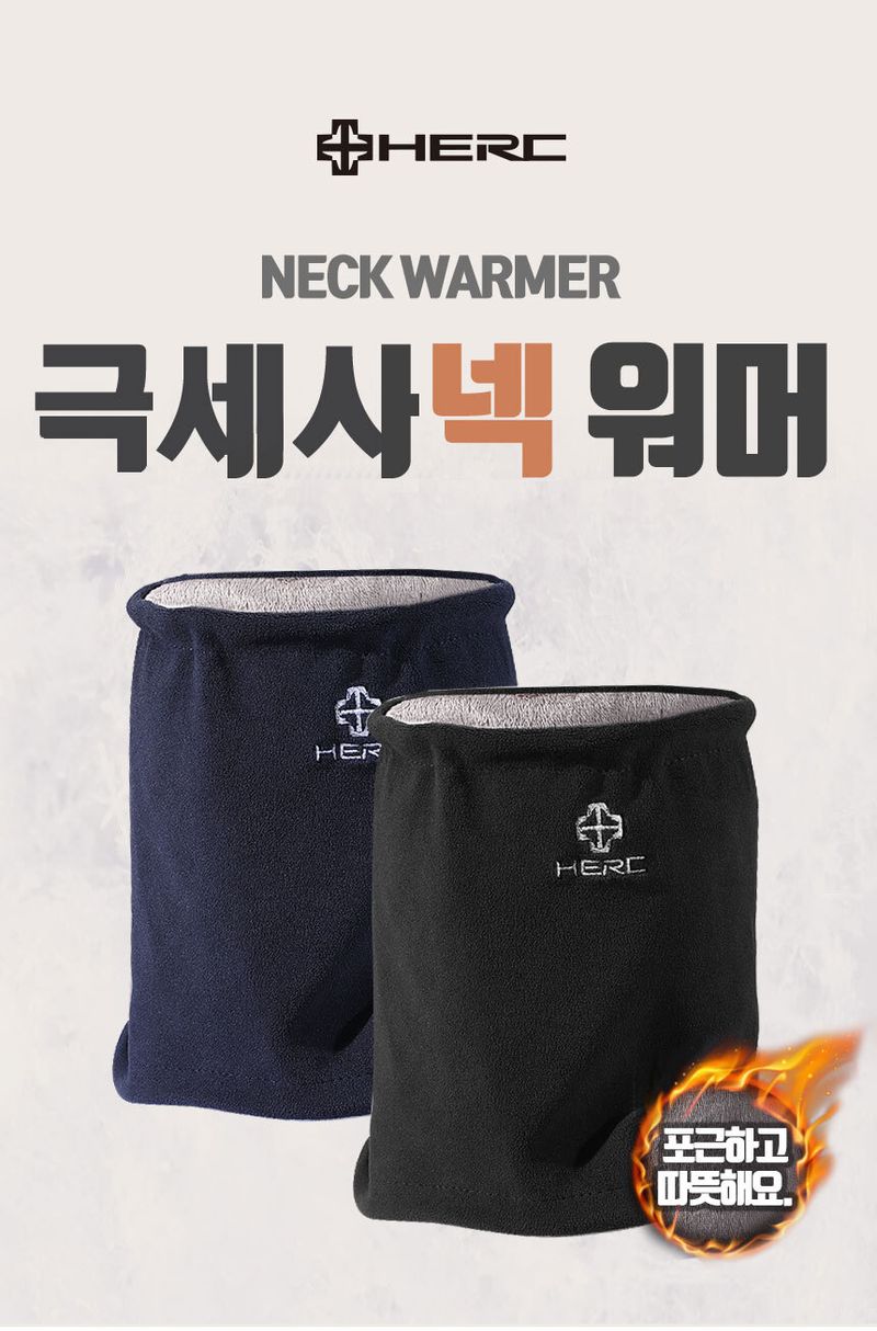 오훈조님의 장터 판매 상품 [따뜻한 극세사 넥워머] 첨부 사진