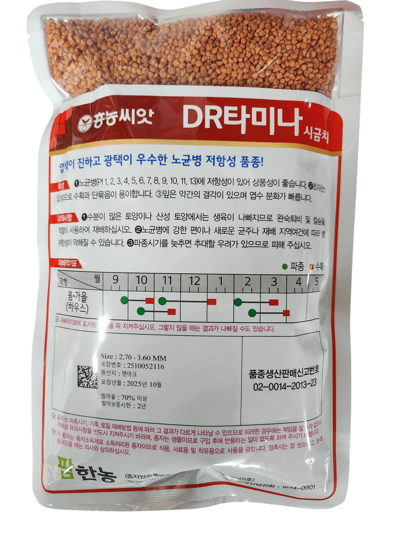 안산제일농약사님의 장터 판매 상품 [DR탐이나시금치씨앗 45000립 봄가을하우스용] 첨부 사진