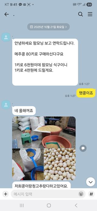 왕초농부님의 자유주제 · 자유게시판 작성글 사진