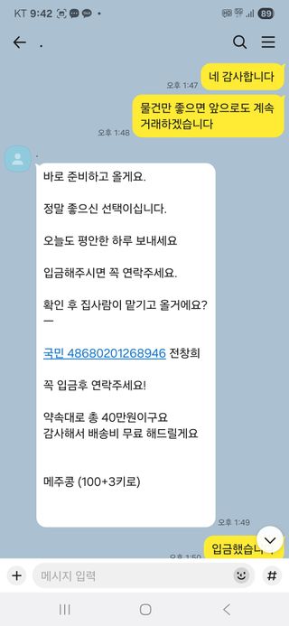 왕초농부님의 자유주제 · 자유게시판 작성글 사진
