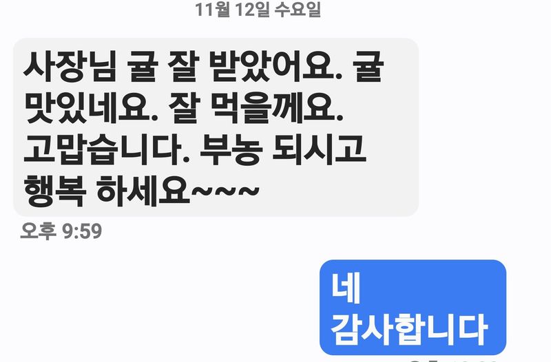 김행복님의 장터 판매 상품 [고당도 감귤(유라) 10kg 무료배송(판매종료)] 첨부 사진