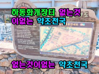 꿈꾸는텃밭님의 자유주제 · 자유게시판 작성글 사진