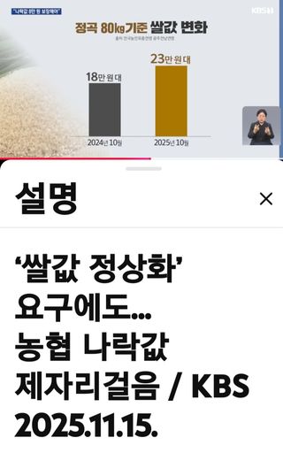 권리를위한투쟁님의 벼 · 자유게시판 작성글 사진