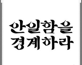 권리를위한투쟁님의 자유주제 · 자유게시판 작성글 사진