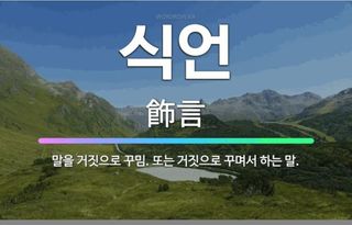 권리를위한투쟁님의 자유주제 · 자유게시판 작성글 사진