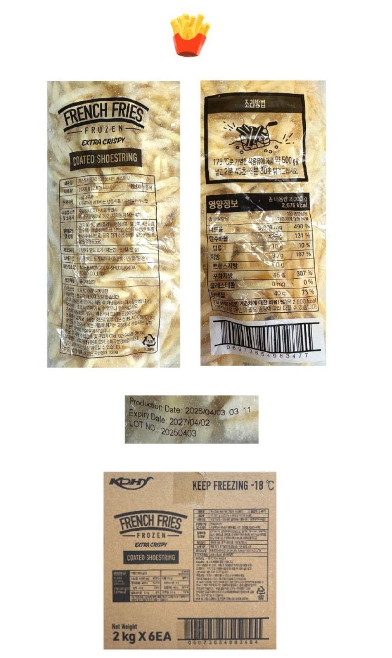 조남선님의 장터 판매 상품 [프렌치 프라이 맛있는 감자튀김2kg+2kg] 첨부 사진