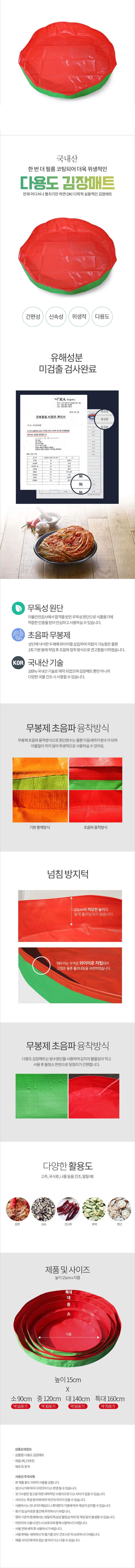 글로우베이스님의 장터 판매 상품 [국산 무봉제 방수 김장매트 소~특대 사이즈] 첨부 사진