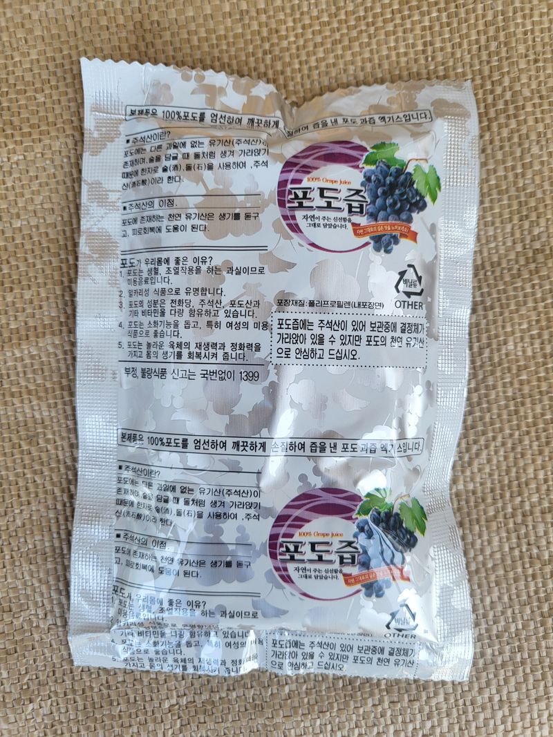 박종수님의 장터 판매 상품 [포도즙 50포] 첨부 사진