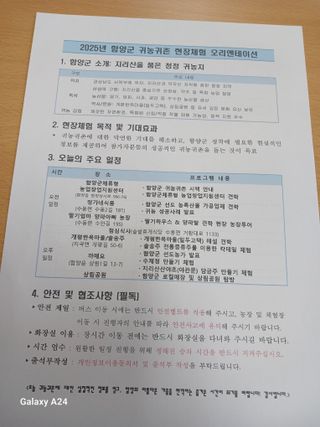 이상애초보농업님의 자유주제 · 자유게시판 작성글 사진