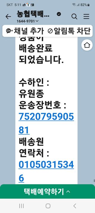 성산리농장(흑염소)님의 작성글 사진