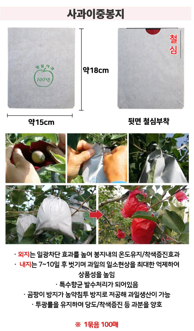 상인농자재님의 장터 판매 상품 [과수봉지 과일봉지 투명봉지] 첨부 사진