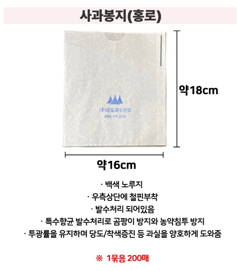 상인농자재님의 장터 판매 상품 [과수봉지 과일봉지 투명봉지] 첨부 사진