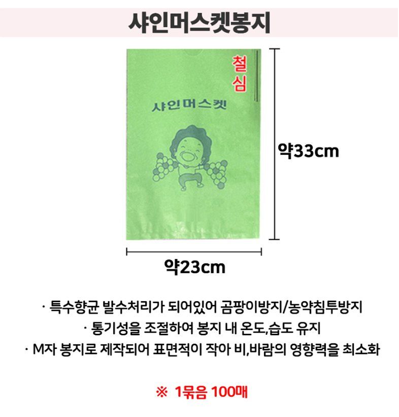상인농자재님의 장터 판매 상품 [과수봉지 과일봉지 투명봉지] 첨부 사진
