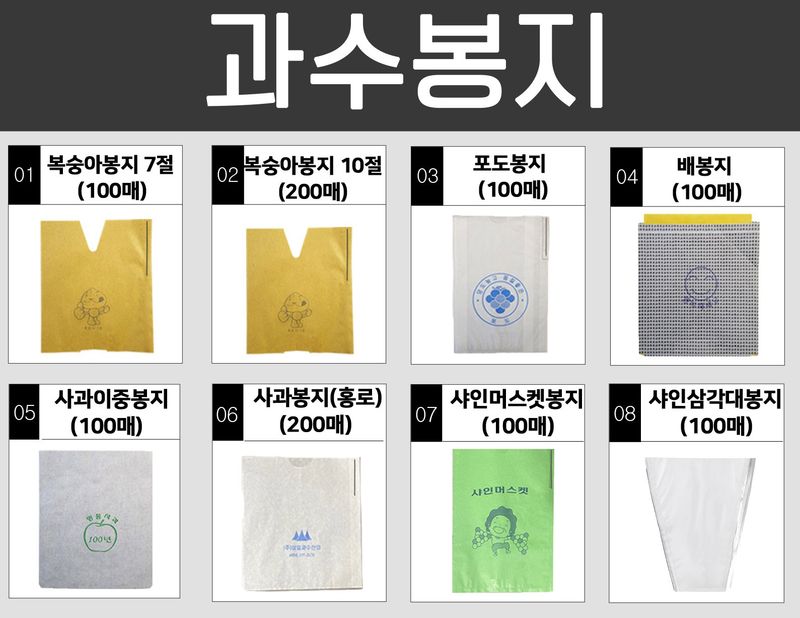 상인농자재님의 장터 판매 상품 [과수봉지 과일봉지 투명봉지] 첨부 사진
