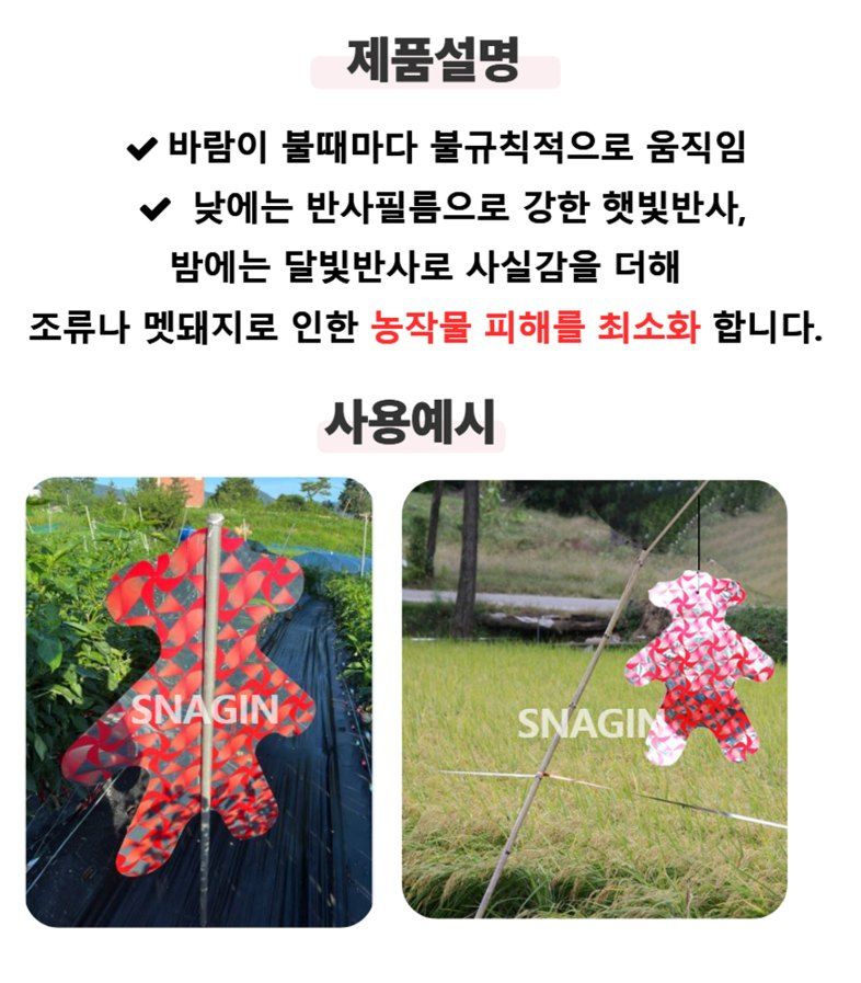 상인농자재님의 장터 판매 상품 [허수아비 반사필름 조류퇴치기 방조 ] 첨부 사진