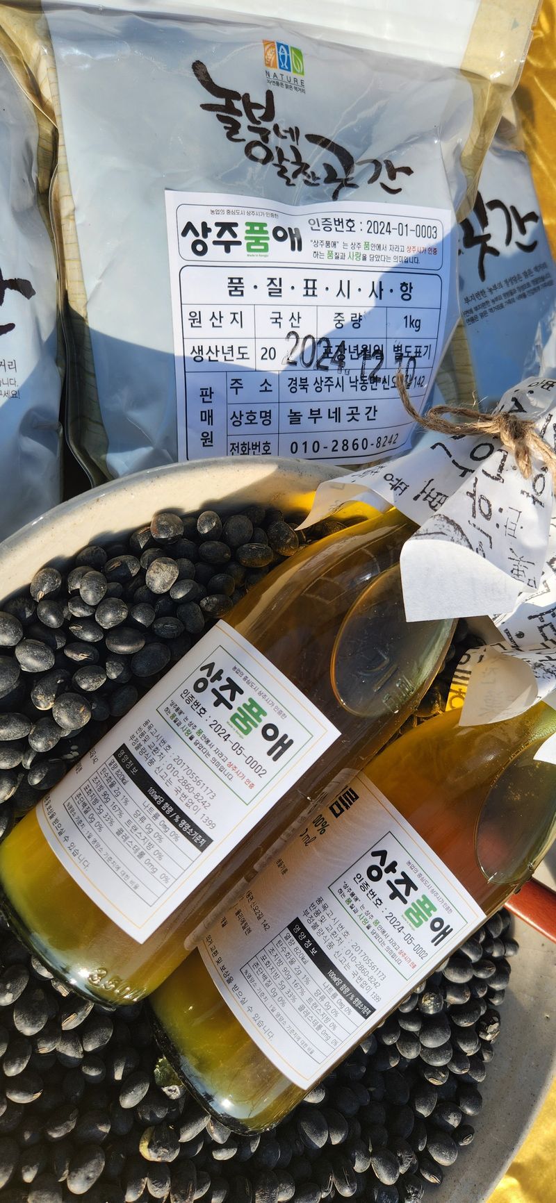 임원식님의 장터 판매 상품 [새바람서리태콩 1kg] 첨부 사진