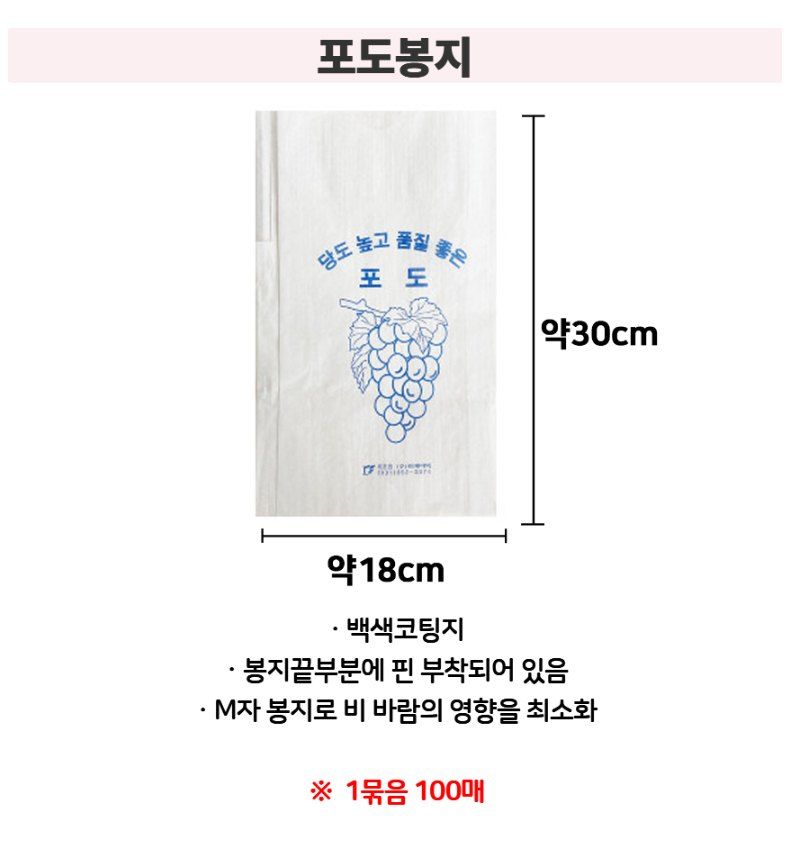 상인농자재님의 장터 판매 상품 [과수봉지 과일봉지 투명봉지] 첨부 사진