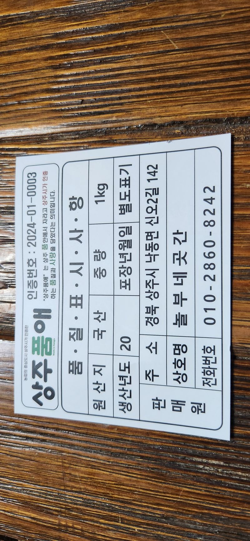 임원식님의 장터 판매 상품 [새바람서리태콩 1kg] 첨부 사진