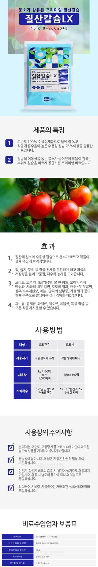 식물보호닷컴님의 작성글 사진