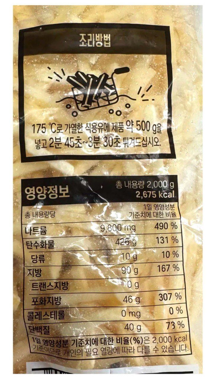 조남선님의 장터 판매 상품 [프렌치 프라이 감자튀김 2kg +2kg  4kg입니다] 첨부 사진