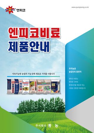 엔피코뉴스님의 자유주제 · 자유게시판 작성글 사진