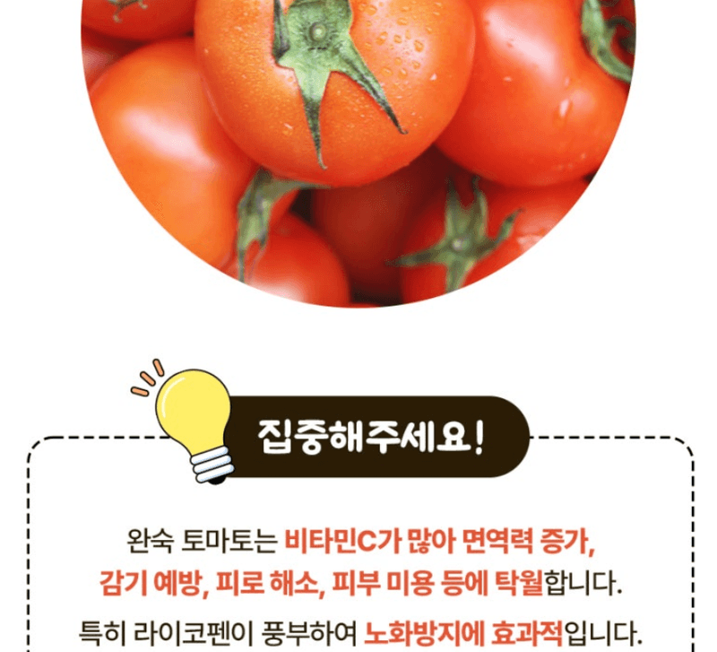 스피드번님의 장터 판매 상품 [완숙토마토 ] 첨부 사진