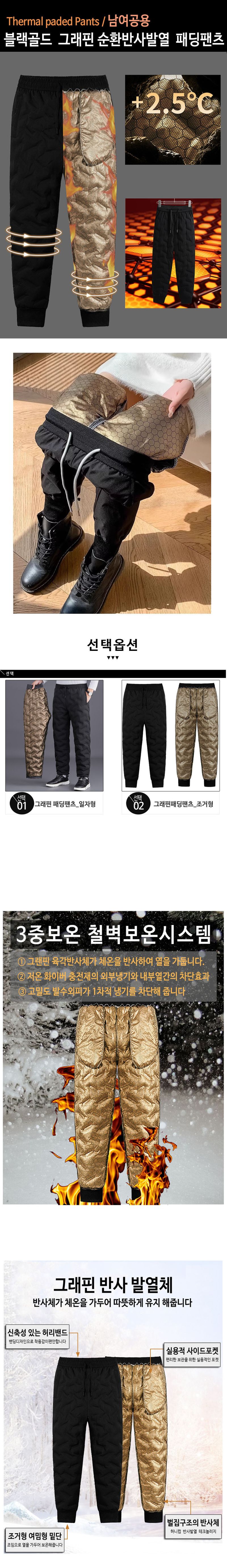 오훈조님의 장터 판매 상품 [발열 패딩 바지] 첨부 사진