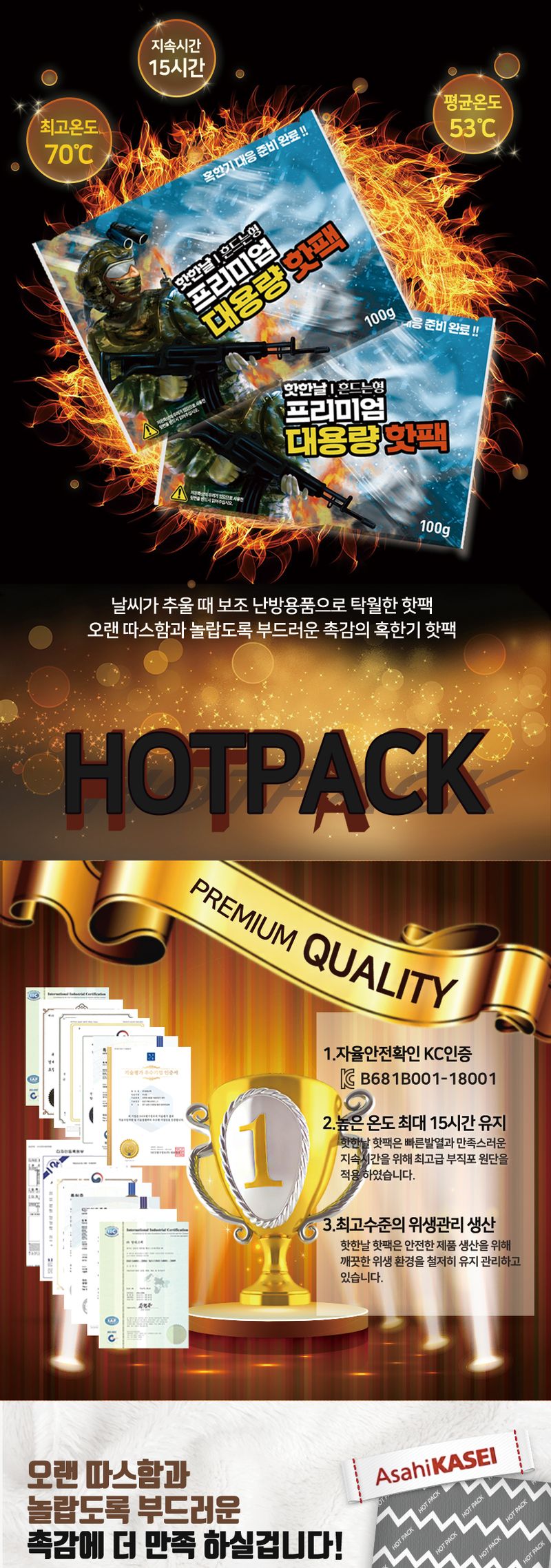 오훈조님의 장터 판매 상품 [대용량 핫팩 20개 묶음 세트] 첨부 사진