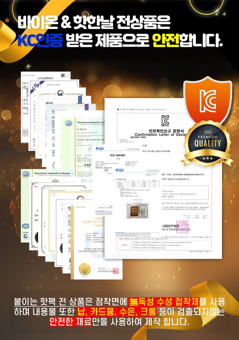 오훈조님의 장터 판매 상품 [대용량 핫팩 20개 묶음 세트] 첨부 사진