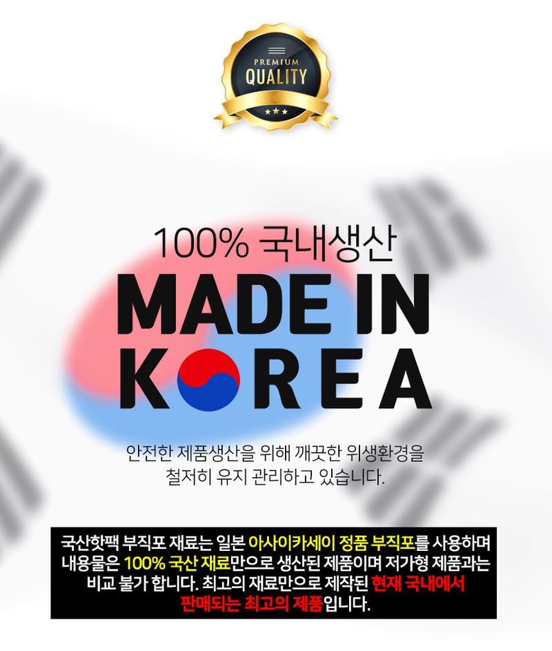 오훈조님의 장터 판매 상품 [대용량 핫팩 20개 묶음 세트] 첨부 사진