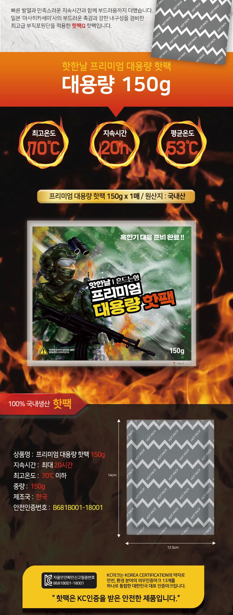 오훈조님의 장터 판매 상품 [대용량 핫팩 20개 묶음 세트] 첨부 사진