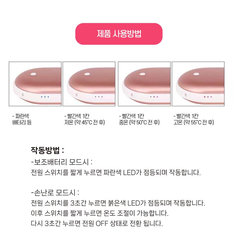 오훈조님의 장터 판매 상품 [충전용 핫팩 보조배터리 5000mAh] 첨부 사진