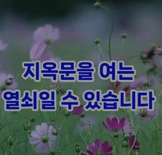 권리를위한투쟁님의 자유주제 · 자유게시판 작성글 사진