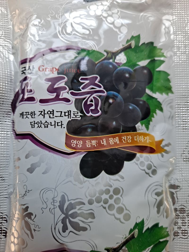 은화주농원맥반석포도님의 장터 판매 상품 [맥반석머루포도즙 ] 첨부 사진