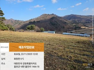 홍천산채농원님의 자유주제 · 자유게시판 작성글 사진