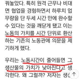 권리를위한투쟁님의 자유주제 · 자유게시판 작성글 사진