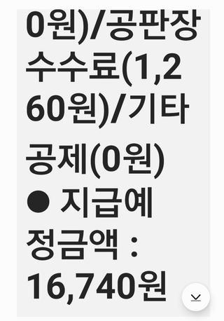 권리를위한투쟁님의 자유주제 · 자유게시판 작성글 사진